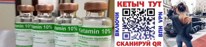 КЕТАМИН ketamine  Купить  Белово 