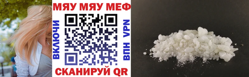 Купить  Белово  МЕФ мука 